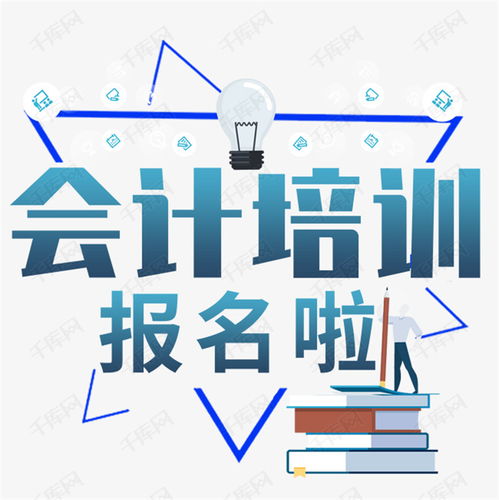 徐州加盟會計公司與廣告設(shè)計代理 零經(jīng)驗入行的機遇與挑戰(zhàn)