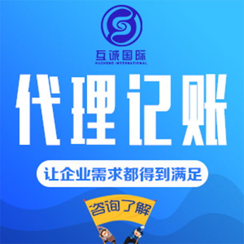 廣州企業選擇代理記賬與代辦服務的五大核心優勢