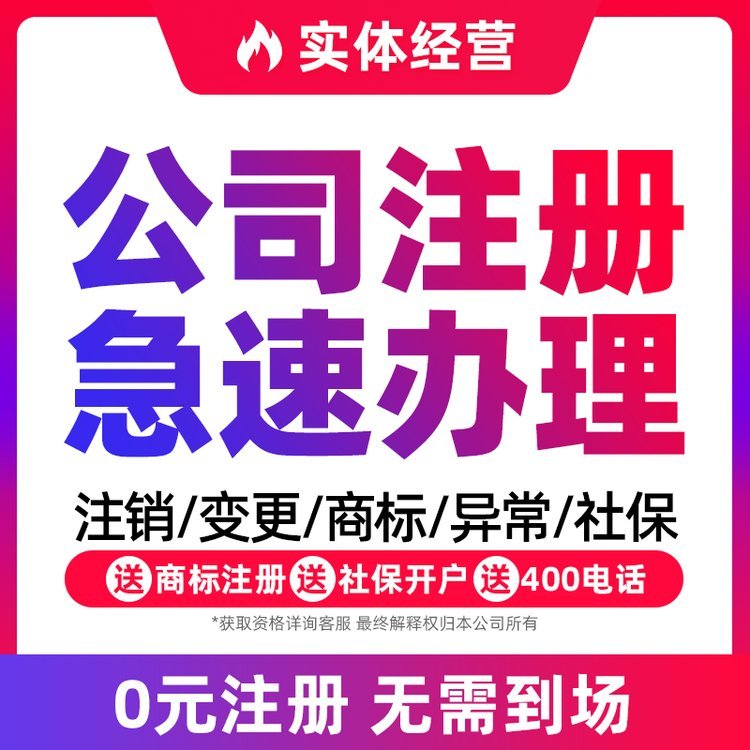 一站式企業(yè)服務(wù) 深度解析上海營業(yè)執(zhí)照代辦、工商變更、公司注冊及代理記賬