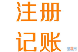 番禺高效便捷的企業(yè)服務(wù) 新版執(zhí)照快速注冊與專業(yè)代理記賬一站式解決方案